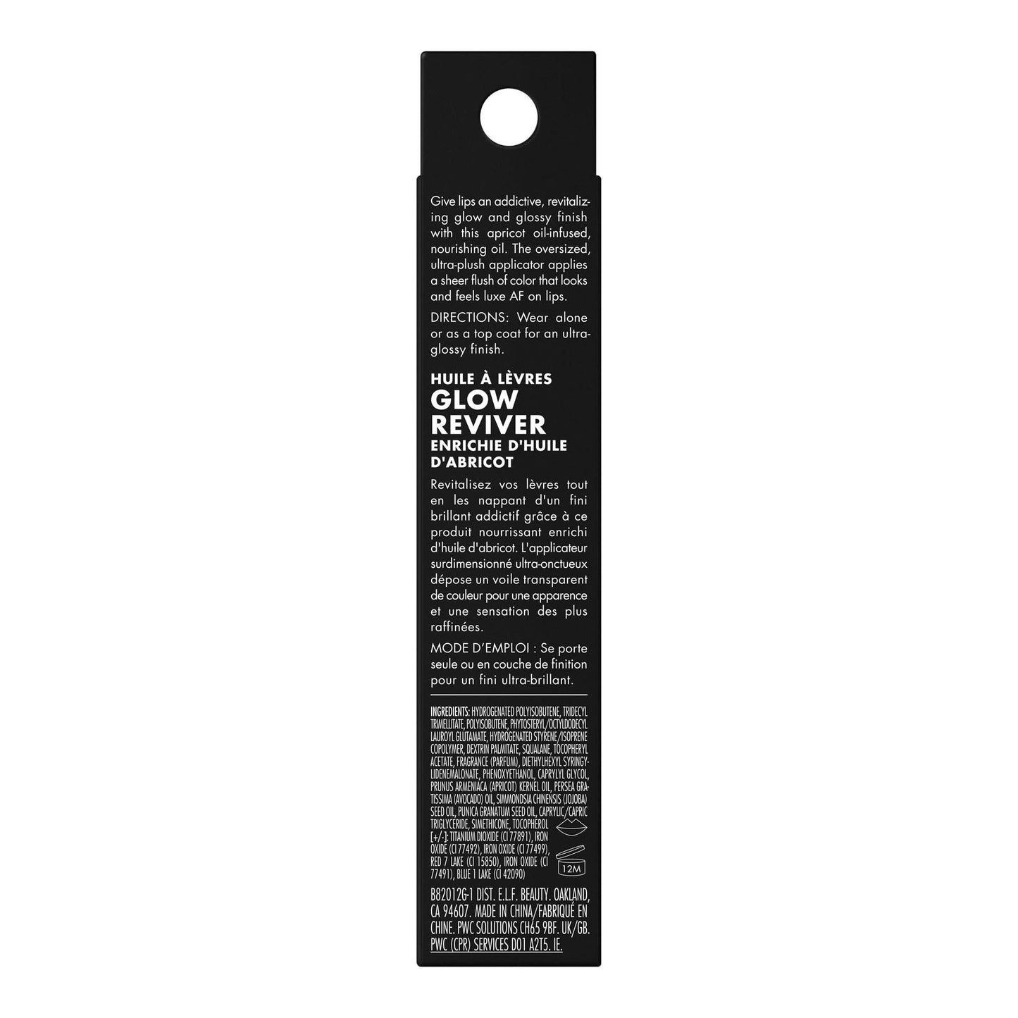 e.l.f. Glow Reviver Lip Oil, Hot as Fudge, 0.25 fl oz